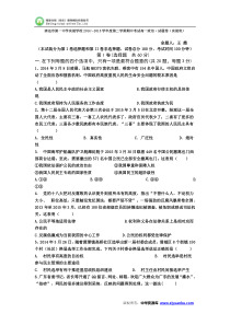 广东省清远市一中实验中学2014-2015学年高一下学期期中教学质量检测