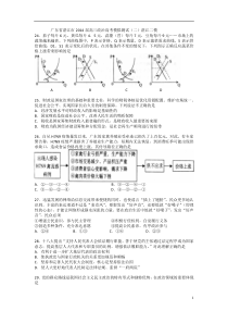 广东省湛江市2014届高三政治高考模拟测试(二)湛江二模