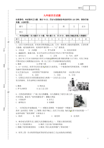 安徽省阜阳第十五中学2013届九年级历史上学期期末考试试题