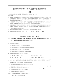 广东省潮州市届高三上学期期末教学质量检测化学试卷