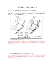 安徽高考综合真题二十分钟练2015