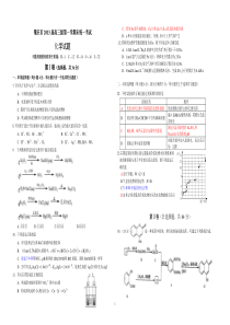 广东省肇庆市2013届高三上学期期末统一检测理综化学试题Word版含答案