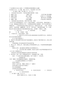 广东省肇庆市2014届高三上学期期末质量检测语文试题