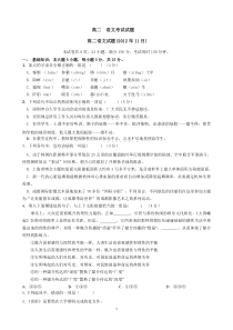 广东省高中语文考试试题含答案