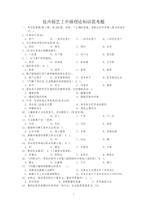 广东科贸学院花卉园艺工中级理论知识思考题201211--综合(参考答案)