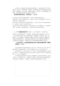 广东近年各省模拟题例题