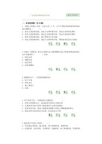 广东造价员继续教育考试题目(2013)