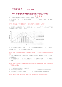 广东高考研究作者