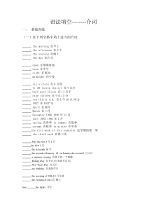 广东高考英语语法填空之介词