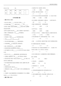 安规试题C(配电部分)