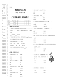 广告设计基础与版式设计基础理论试卷(A)