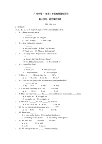 广州中考英语中高难度强化系列三之综合性练习