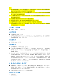 广州大学选修课选课攻略