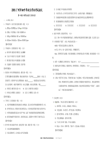 广州市2015年中考语文试题及答案