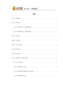 广州某工程空调施工方案