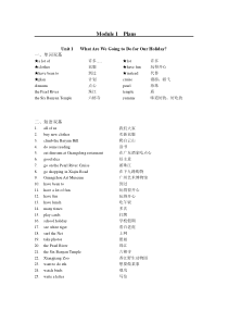 广州版小学六年级英语上册每单元要点