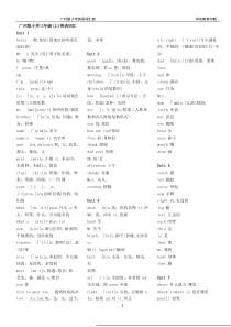 广州版小学英语三-六年级单词汇总版