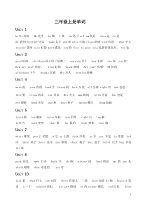 广州版小学英语三至六年级词汇-整理