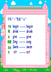 广州版小学英语六年级下册不规则动词过去式