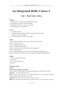 完整版第2册unit1--8教案新标准高职实用综合教程(第二版)