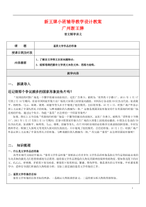 广州荔湾补习班_荔湾新王牌高三语文资料-鉴赏艺术形象