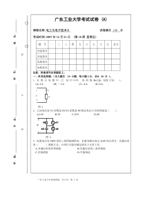 广工电工学07年12月试卷及答案