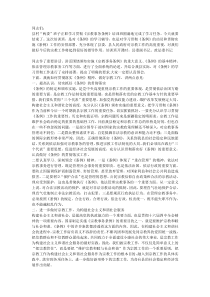 宗教事务条例学习体会