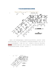 广联达复杂轴网拼接的处理思路