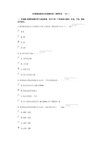 广西三类人员安全继续教育网络学习考试试题(房屋基坑88分)