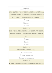 广西主体功能区规划题目及答案