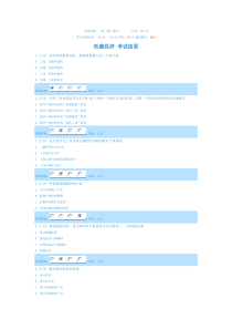 广西低碳经济公需科目最新考试试题(月日)