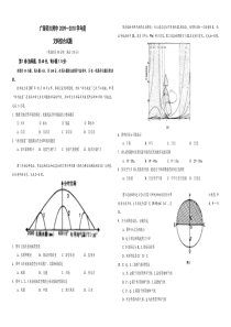 广西师大附中2010高三文综练习2