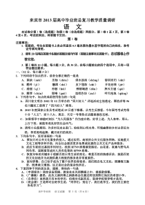 广西来宾市2013届高中毕业班总复习教学质量调研语文试题