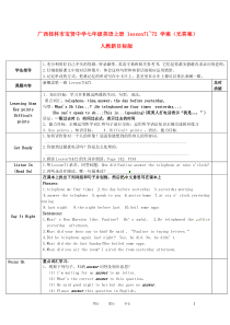 广西桂林市宝贤中学七年级英语上册lesson71~72学案