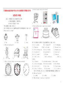 广西桂林永福县实验中学2013年七年级英语下学期6月月考试卷试卷