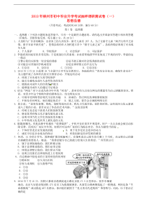 广西梧州市2013年初中政治毕业升学考试抽样调研测试试题(一)新人教版