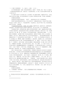 《昆明的雨》中考现代文阅读练习及答案(三)