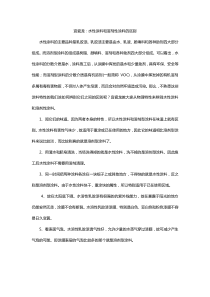 宜瓷龙教大家简单辨别水性涂料和溶剂性涂料的区别