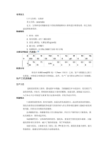 宝珠砂在大型铸钢件上的应用