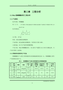 宝瑞德-03-工程分析112-修改建议gjl