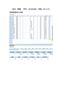 实习报告一(第一二章)