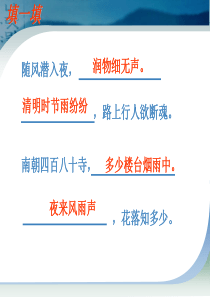 苏教版第十册语文《六月二十七日望湖楼醉书》-2