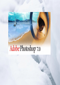 实用photoshop70课件