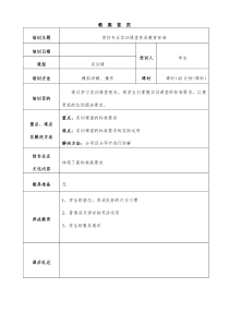 实训室养成教育(修改后)