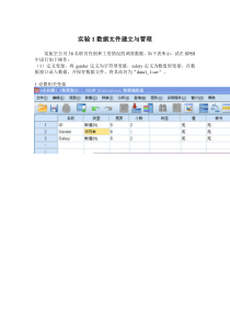 实验1数据文件建立与管理