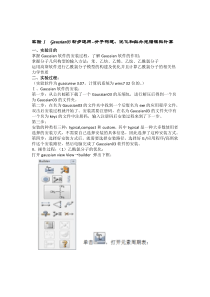 实验2X射线衍射法测定晶胞常数