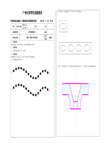 实验2图块与布局出图(广大CAD)