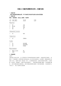 实验3指导