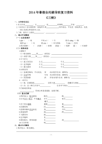 《三峡》复习资料!超详细!