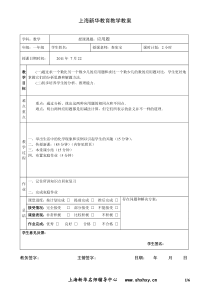 小学一年级数学应用题教案